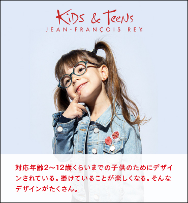 J.F.REY Kids&Teens collection
